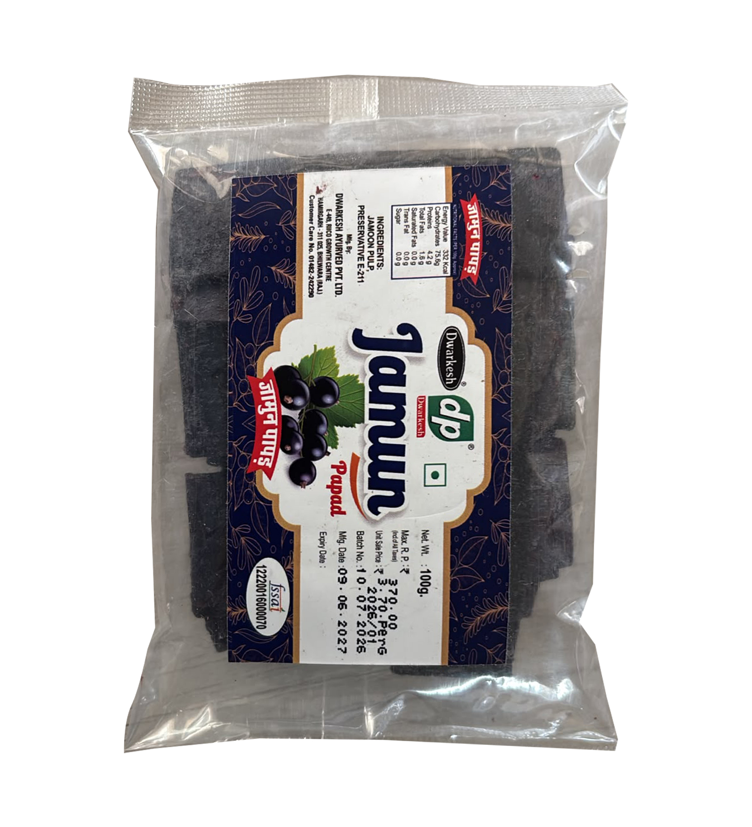 Jamun Papad